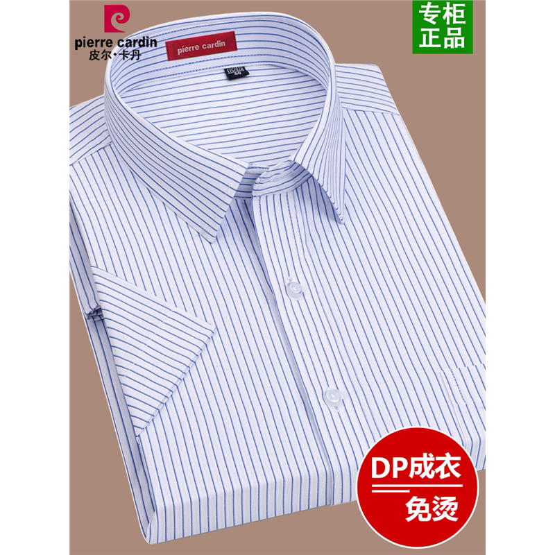 Pierre Cardin No-Iron Stripesd Short-Sleeved Shirt Men's 2025 Summer Business Formal Wear Work Men's White Shirt Workwear Pierre Cardin No-Iron Stripesd Short-Sleeved Shirt Men's 2025 Summer Business Formal Wear Work Men's White Shirt Workwear