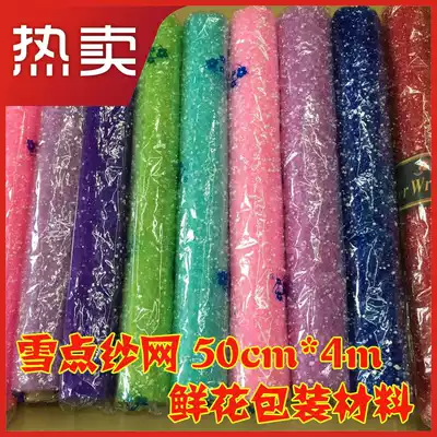Special wholesale 4 Rice snow dot gauze net flower wrapping paper material Cartoon Doll bouquet packaging supplies