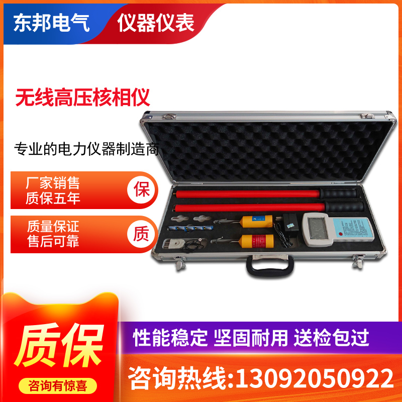 10kv Wireless High Voltage Nuclear Phaser 35KV Nuclear Phase 110kV Wireless Nucleosphere Phase High Voltage Wireless Nucleus Phase