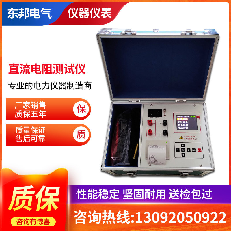 Transformer DC Resistance Tester 10A 20a 40a printing with battery transformer direct resistance meter
