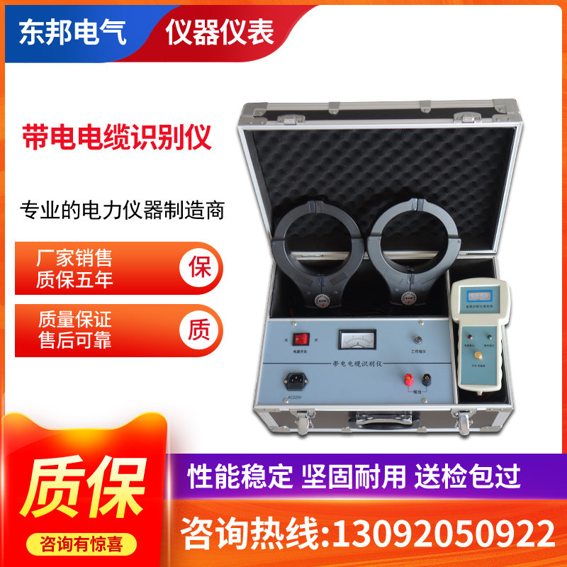 Live cable identification instrument, find breakpoint instrument, cable identification instrument, path instrument, puncturer, underground pipeline instrument