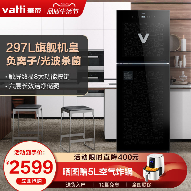 Huadi Disinfection Cabinet Home Large Capacity Vertical Touch Screen Negative Ion Light Wave High Temperature Bowl Cabinet ZTP380-GBC18