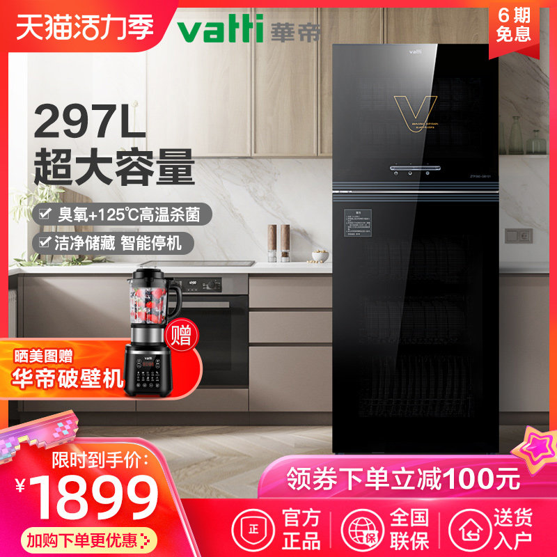 Huadi disinfection cabinet Household large capacity vertical ozone high temperature double door cabinet type bowl and plate cabinet ZTP380-GB101