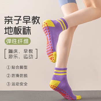 地板袜儿童室内防滑瑜伽运动女士中筒袜跑步健身学校娱乐早教蹦床