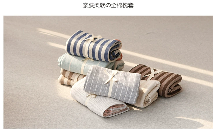 Một đôi gối cotton Scorpio Cotton in không đơn giản sọc tốt gối bông - Gối trường hợp