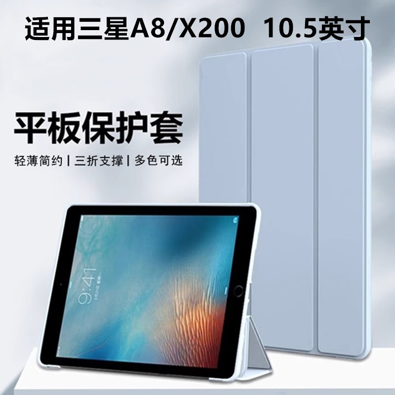 Suitable for Samsung Tab A8 Protective Case 10.5inch Samsung Tablet Galaxy Computer Tab Leather Case A8 Full Coverage Galaxy Tab a 810.5inch Sm-X200 to Sm-X205 Shell A8 Suitable for Samsung Tab A8 Protective Case 10.5inch Samsung Tablet Galaxy Computer Tab Leather Case A8 Full Coverage Galaxy Tab a 810.5inch Sm-X200 to Sm-X205 Shell A8