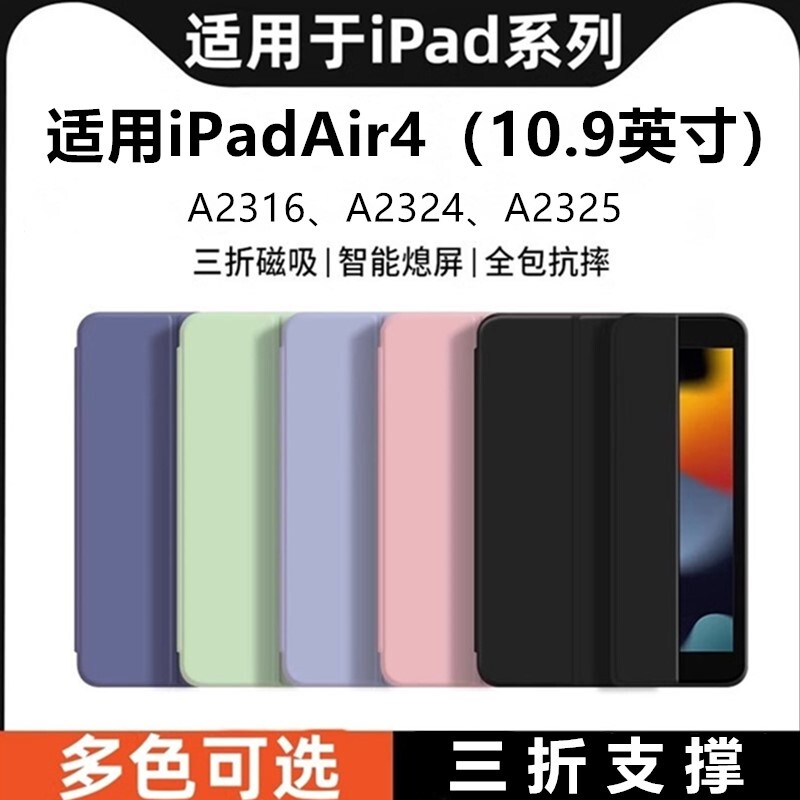 Suitable for iPad Air4 Tablet Protective Case 10.9inch A2316 Tablet Protective Case A2072 All-Inclusive Soft Shell A2324 Support Case A2325 Apple Case Suitable for iPad Air4 Tablet Protective Case 10.9inch A2316 Tablet Protective Case A2072 All-Inclusive Soft Shell A2324 Support Case A2325 Apple Case