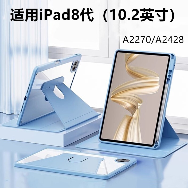 【720 ° Rotating】Suitable for Apple iPad 8Th Generation Acrylic Rotating Tablet Case iPad 8Th Generation Protective Case A2270/A2428/A2429/A2430 Acrylic 10.2inch Tablet Case 【720 ° Rotating】Suitable for Apple iPad 8Th Generation Acrylic Rotating Tablet Case iPad 8Th Generation Protective Case A2270/A2428/A2429/A2430 Acrylic 10.2inch Tablet Case