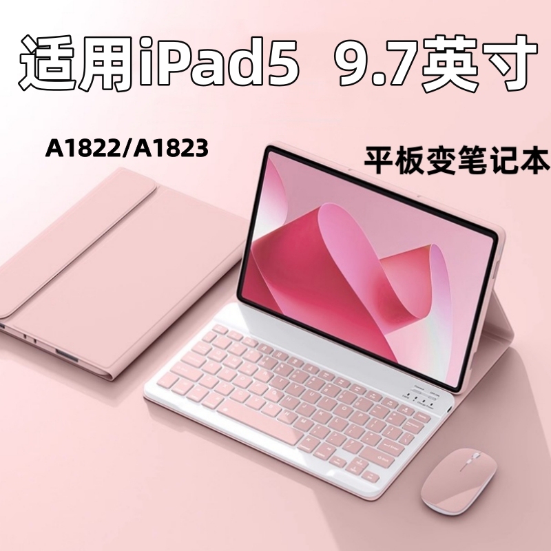 Suitable for Apple Ipad5 Protective Case Keyboard A1822 Magnetic Protective Case Fifth Generation 9.7inch Anti-Fall Tablet Case A1823 Keyboard and Mouse Set Protective Case Suitable for Apple Ipad5 Protective Case Keyboard A1822 Magnetic Protective Case Fifth Generation 9.7inch Anti-Fall Tablet Case A1823 Keyboard and Mouse Set Protective Case