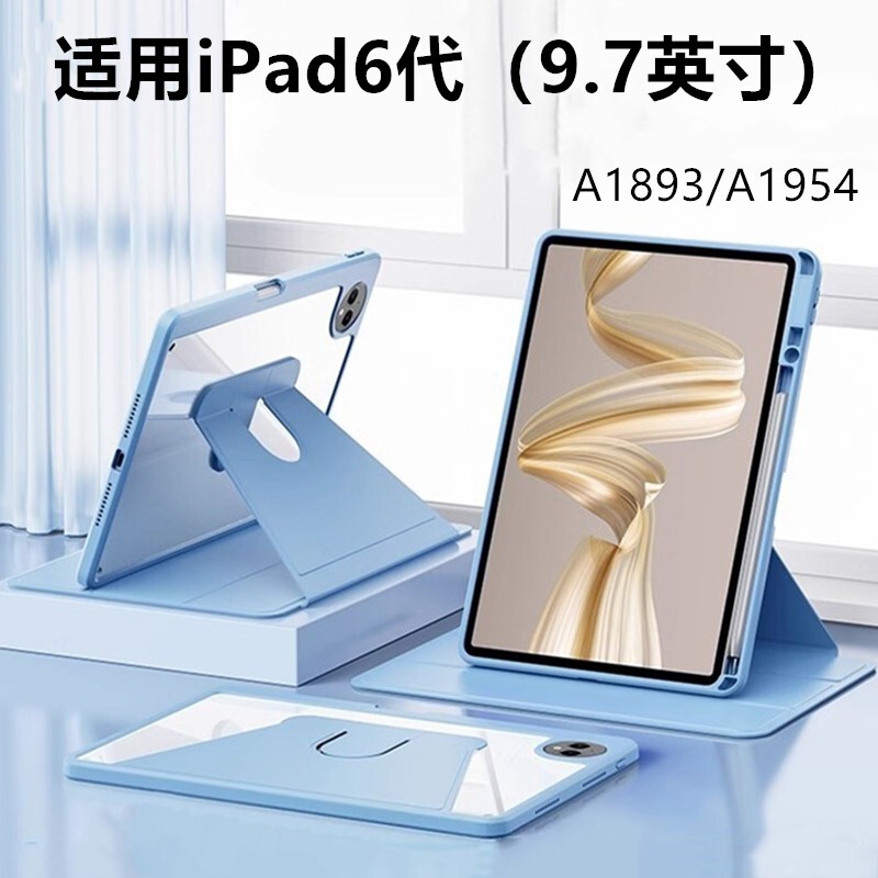 【720 ° Rotating】Suitable for Apple iPad 6Th Generation Acrylic Rotating Tablet Case iPad 6Th Generation Protective Case A1893/A1954 Acrylic 9.7inch Tablet Case Full Coverage Anti-Fall
