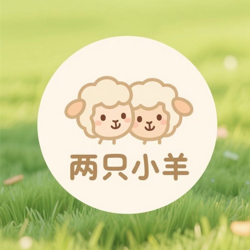 两只小羊零食批发