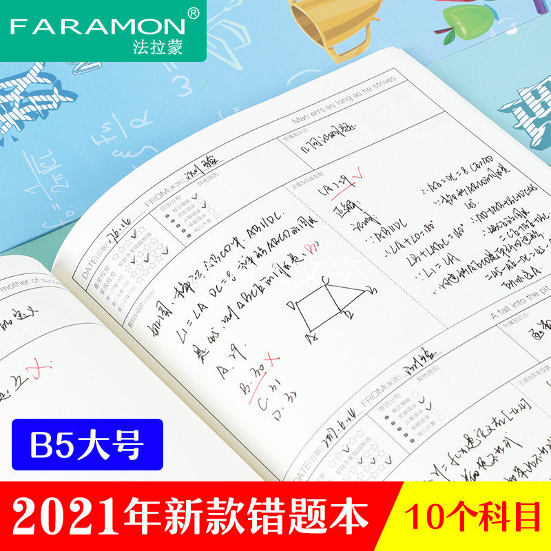 b5 Mathematical Wrong Questions Ben Elementary School High School High School High School English Thick Notebook Thicken Big School Bully error correction Ben English Reform Wrong Collation Ben University Student Wholesale Custom Lettering Logo
