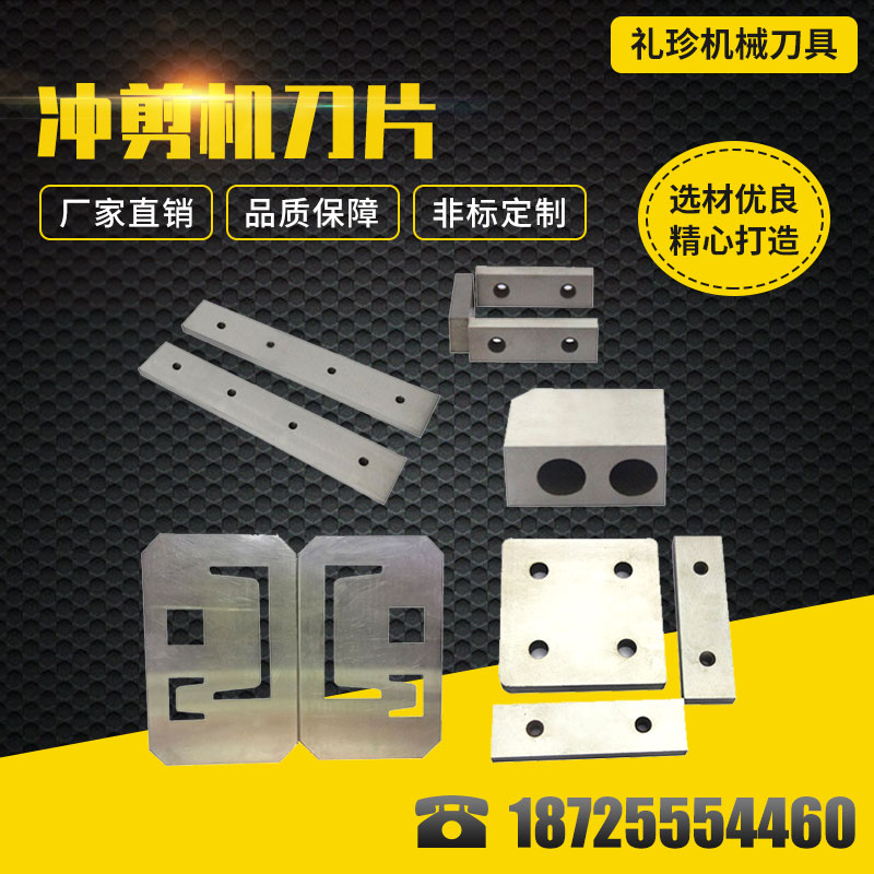 United punching shearing machine blade Q35Y series 16202530 type knife plate punch angle steel channel steel die cut