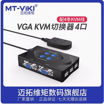 Maxtor Vimoment MT-401-KM4 port kvm switch vga monitor computer monitoring mouse keyboard one to four