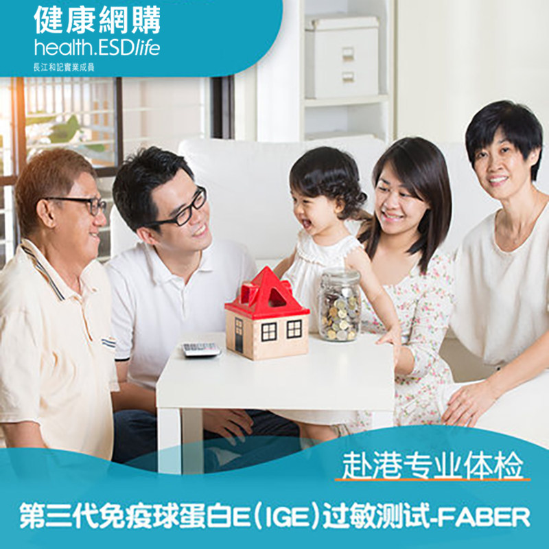 ESDlife Life Easy New Generation and Third Generation Allergy Test Allergy Source Detection Medical Examination Service