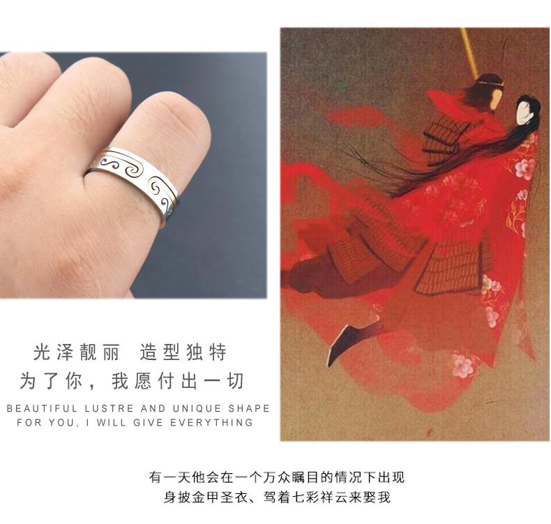 Hành trình về phía Tây Cặp vợ chồng Nhẫn nam Vòng thắt chặt Thần chú Nhẫn Nhẫn Khỉ Vua Tối cao Kho báu Cá tính Thủy triều Nhẫn nam nhẫn trơn