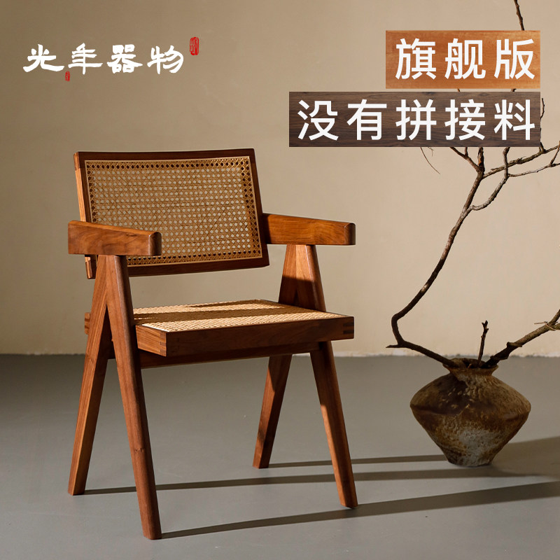 Chandigar pj chair solid wooden chair in the Guzhui dry vine cockpit back chair household retro design chair