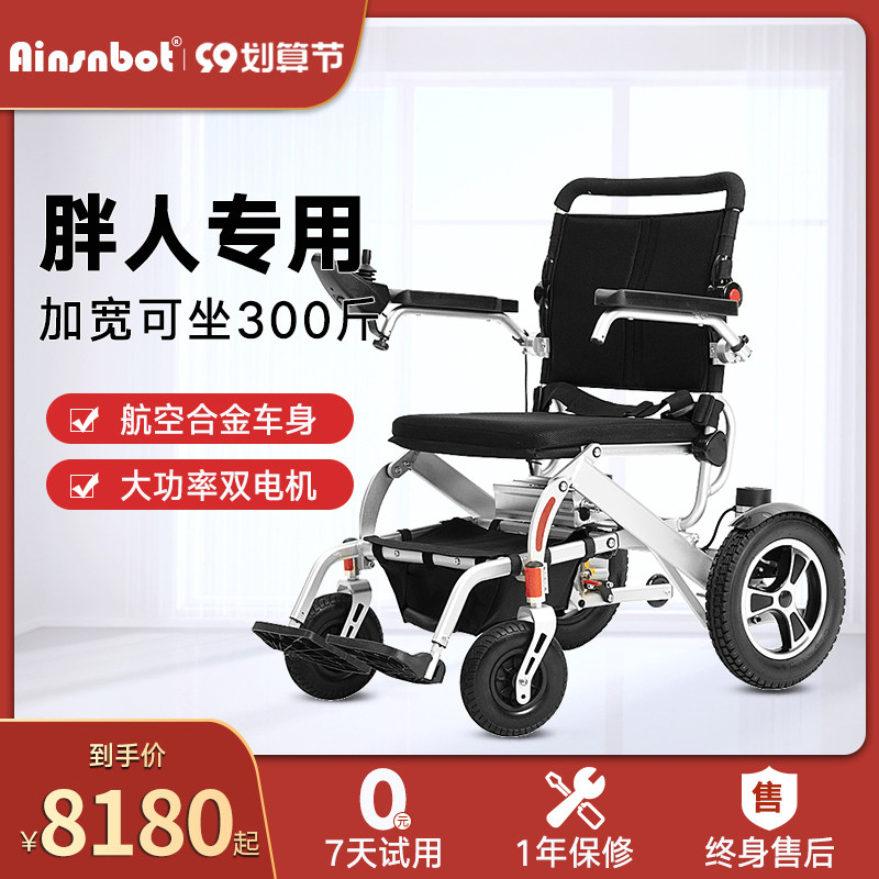 Ainsnbot electric wheelchair intelligent fully automatic folding lightweight elderly scooter elderly wheelchair widened