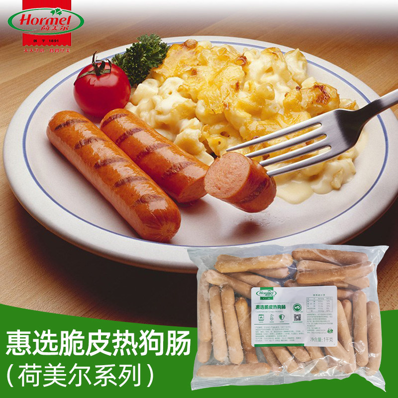 Hormel Crispy Hot Dog Sausage 1kg Western Food Microwave BBQ Sausage 32pcs 10cm Pack