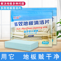 Tile Flooring Cleaning Sheet Ground Wood Floor Tiles Cleaning Theorizer Multi-Effect Mopping Liquid Brightening Agents Home Halal Care