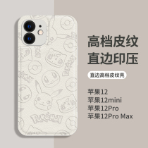 Apple 12 phone shell new iPhone12promax protective sleeve pro lens mini full package net red male and female twelve silicone pm personality wave por tide card max high