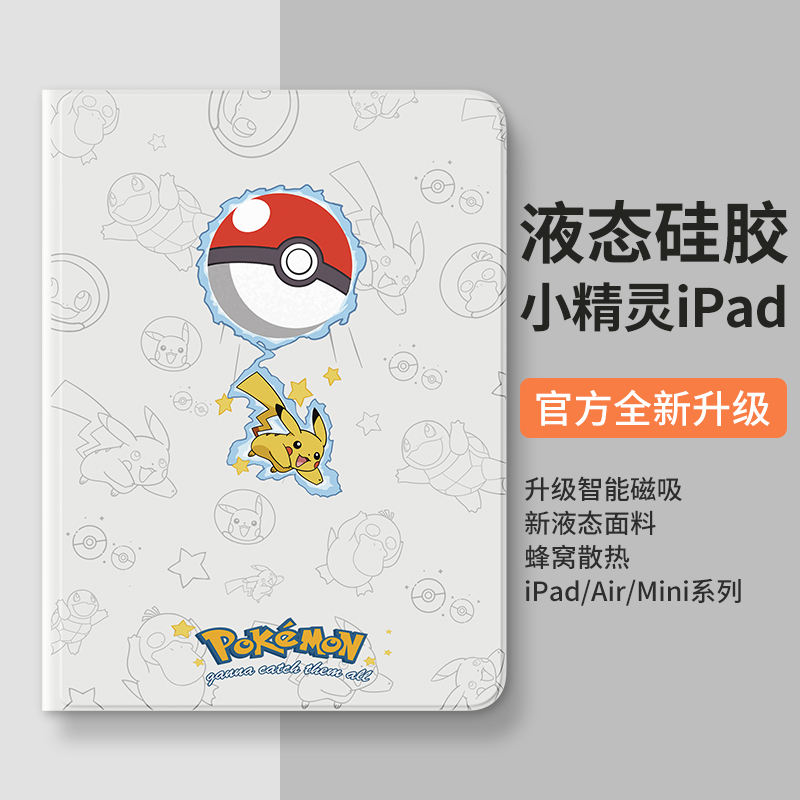 ipad protective sheath ipadpro protective shell 2021 pro apple ipadair4 flat air3 cover cute 2020 11 inch mini5 computer 2