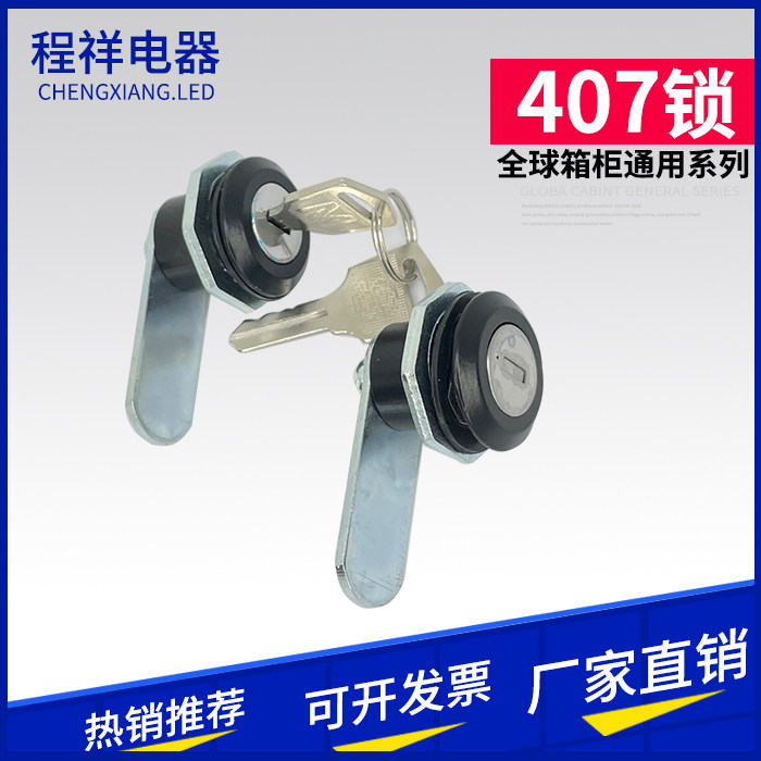 [USD 4.84] MS407 tongue lock switching box door lock black zinc alloy ...