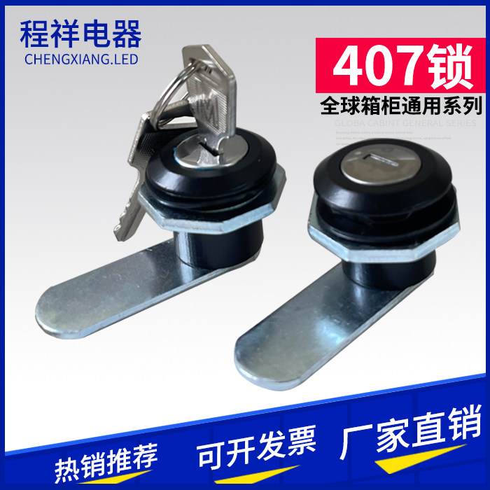 [USD 4.84] MS407 tongue lock switching box door lock black zinc alloy ...