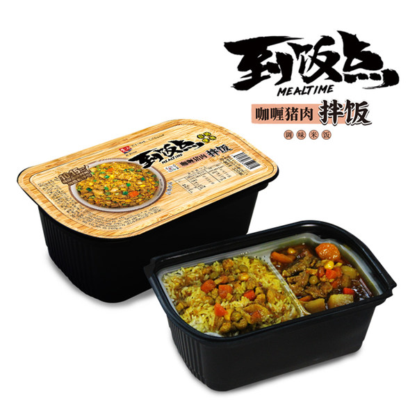 紫山 自热速食方便米饭 咖喱猪肉拌饭 320g*2盒 聚划算+天猫优惠券折后￥20包邮（￥45-25）赠下饭菜