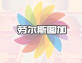 劳尔斯图加涂料企业店