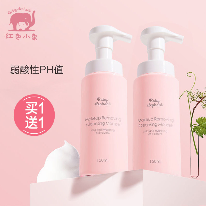 Red Elephant Bao Ma Cleansing Mousse Bubble Facial Cleanser Autumn and Winter Cleaning Moisturizing Moisturizing Facial Cleanser Flagship Store