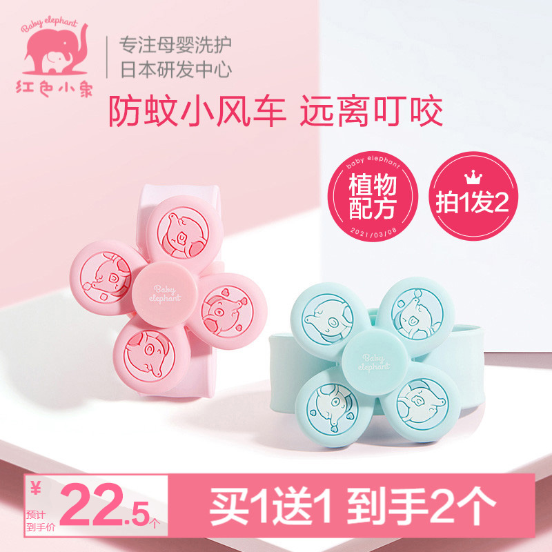 Red small elephant quadruleaf grass mosquito repellent hand ring baby essential oil mosquito supplies pregnant woman available outdoor child bracelet