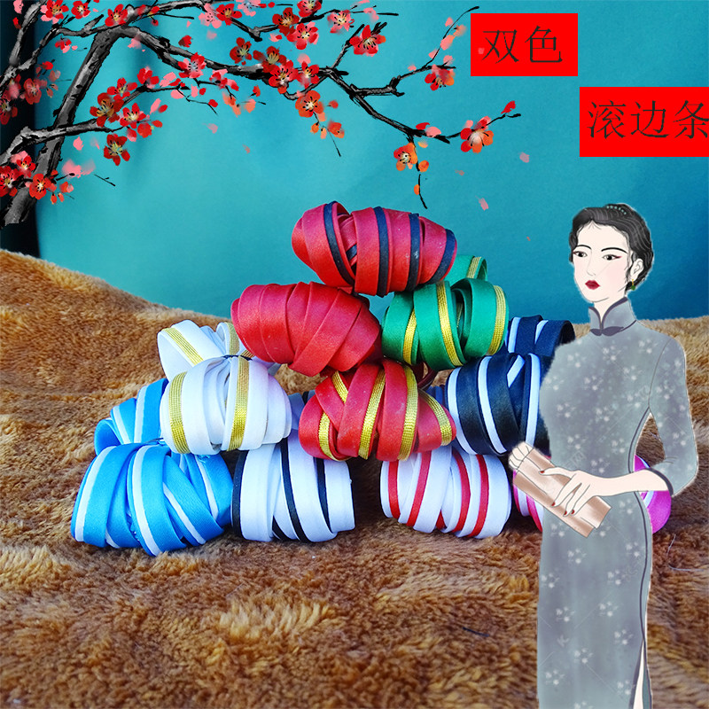 Tooth Subbar Qipao Roll Edging Strip Trim Double Color Wrapping Belt Free Ironing Clothing Accessories Insert Webbing Webbing Webbing Webbing