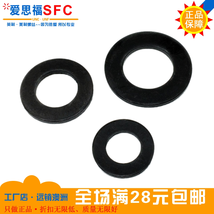 Screw washers M3M4M5M6M8M10M12M16M20-M30 high-strength 8-8 level flat gasket flat gasket