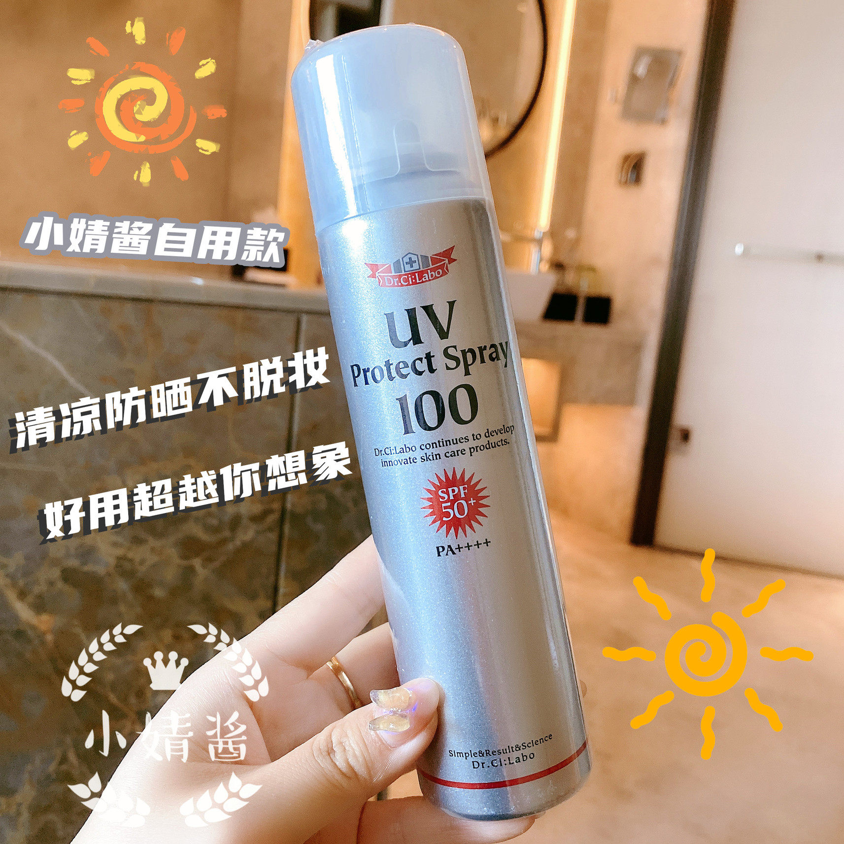 Japanese Dr. Chengkuno Sun-proof Spray Outdoor Men and Women Super Strong Frost Full-body Facial Refreshing Facial Anti-UV