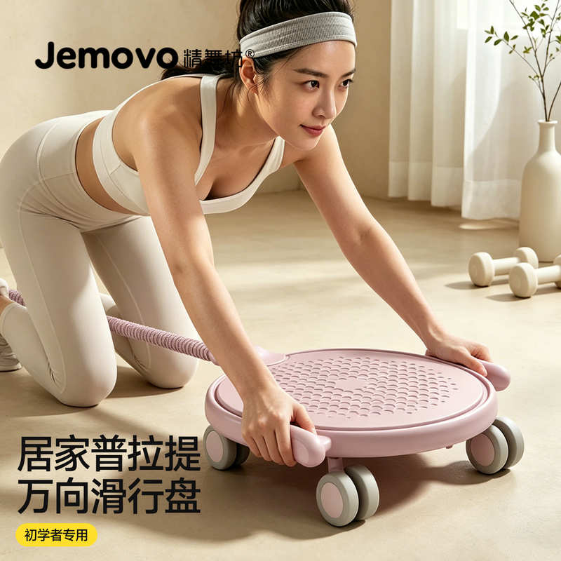 Jingwu Fitness Abdominal Wheel Pilates Gliding Disc Abdominal Muscle Trainer Fat Burning Magic Fitness Equipment Home Abdominal Roller