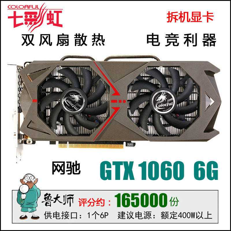 Colorful GTX1050TI 1060 1070 2G 3G 4G 5G 6G 8G desktop computer independent graphics card