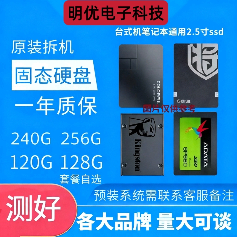 Disassembled Solid State Drives 240g 256g 120g 128g 240g 480g Ssd 2.5inch Desktop