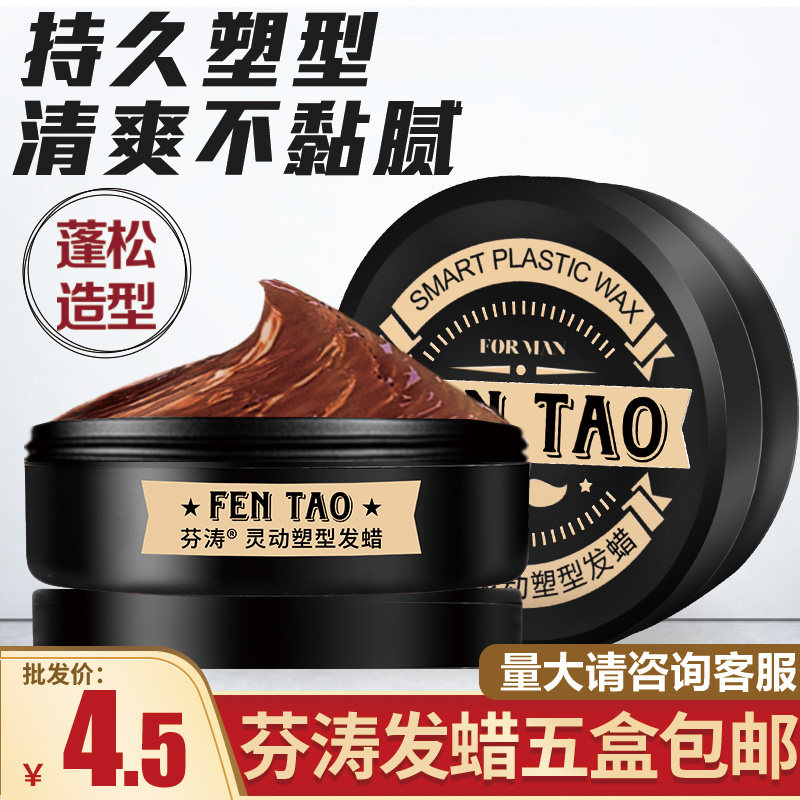 Wholesale hair wax men's styling lasting fragrance hair mud natural fluffy hair styling hair gel spray barber shop