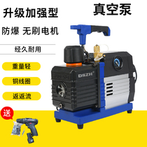 Great Sheng intelligent digital display brushless vacuum pump 2 liters 4 liters 6 liters mechanical type R32 explosion-proof two-stage vacuum machine suction pump