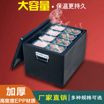 Canteen Incubator EPP Foam Takeaway Meal Boxes Thickened Large Numbers Commercial Raw Fresh Refrigeration School Food Delivery