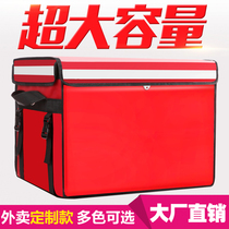 Takeaway Incubator 80 Litres Ultra Large Number Delivery Box Thickened Waterproof Fast Food Delivery Case On-board Distribution Incubator