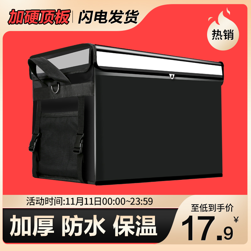 Takeaway incubator 30 62 80 liter size delivery box bag work delivery rider equipped takeaway box