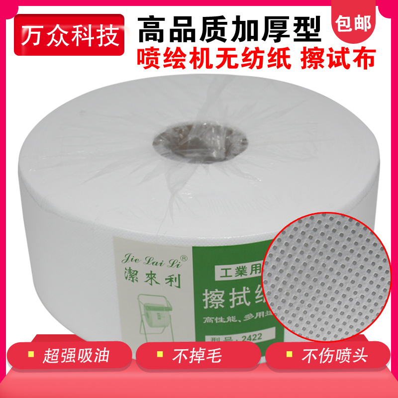 Special Non-Woven Fabric for Inkjet Printers, Dust-Free Paper, Nozzle Cleaning Cloth, Nozzle Sealing Cloth, Uv Flatbed Printer Non-Woven Paper, Free Shipping