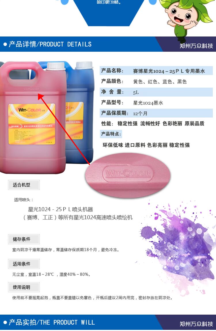 Cyber ​​bản gốc đặc biệt của Mỹ vòi phun ánh sáng 1024-25 phù hợp với mực Bo Bo Zi Cai Shen Li Yu - Mực mực in epson l3110