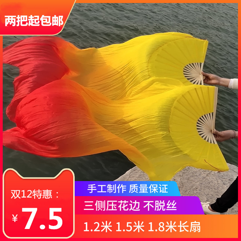 Long fan Dance fan Three-color gradient long silk flame fan Double-sided silk square dance fan Color fan Extended fan