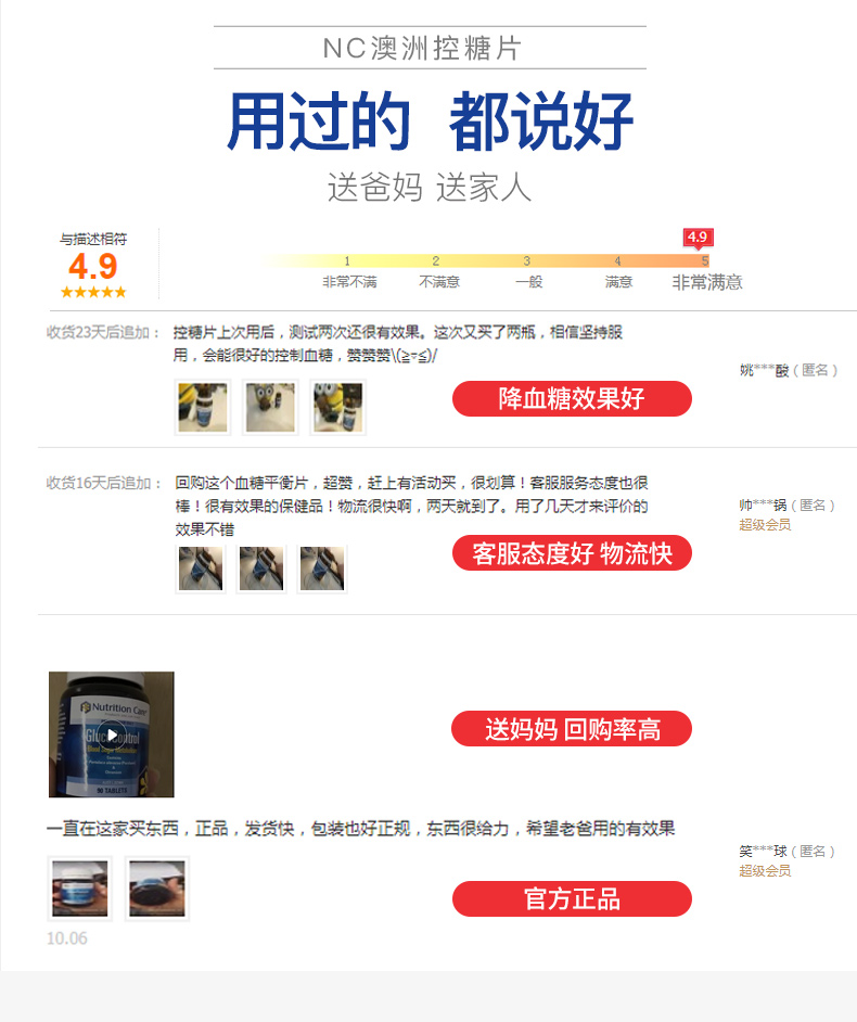 神价格 澳洲原装进口 Nutrition Care 控糖片 90片 协助胰岛素一起控制血糖 图7