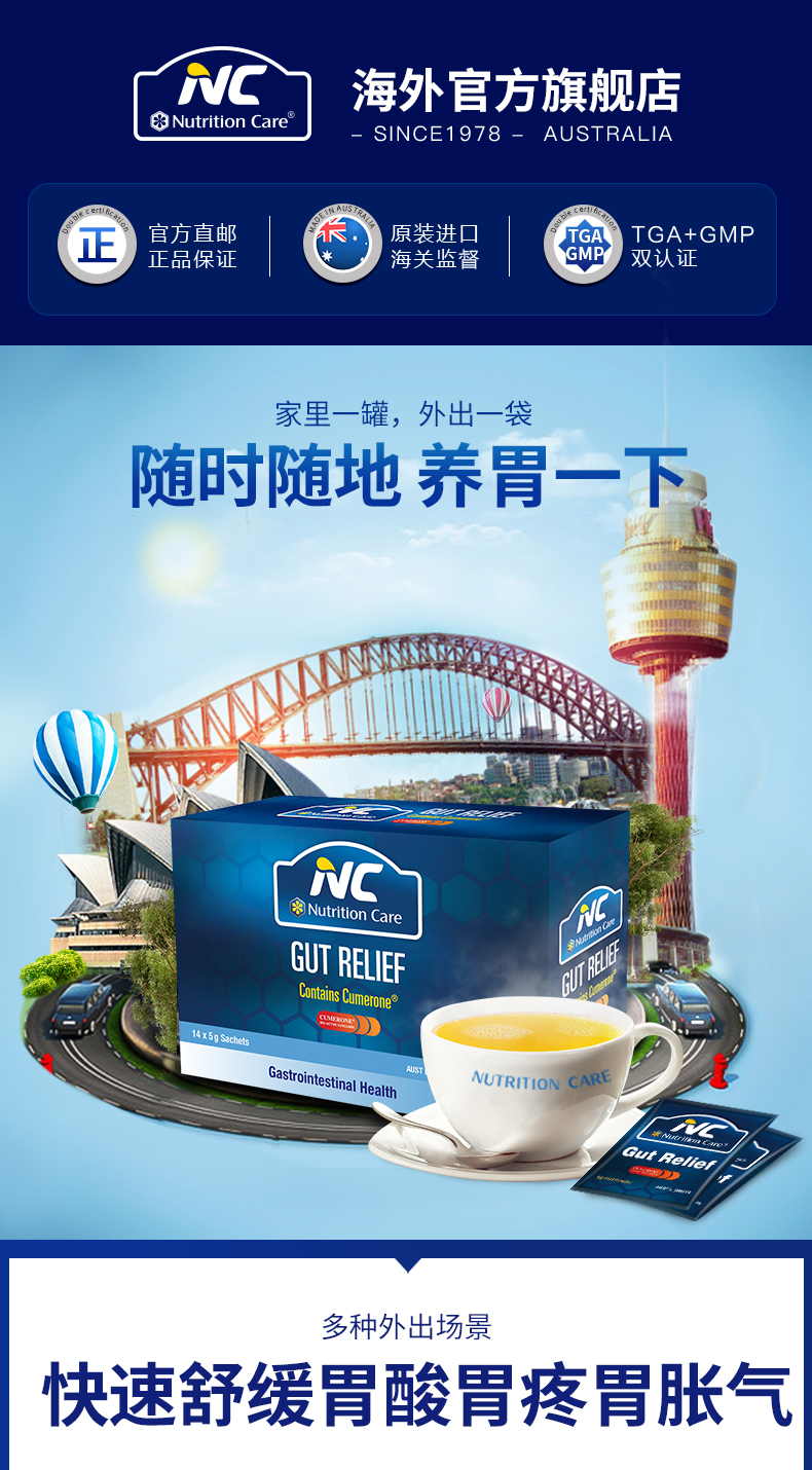 澳洲原装进口 Nutrition Care 养胃粉 5g*14袋 便携装 图4