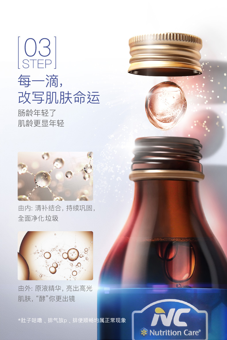小神价 澳洲进口 NC66懒人酵素原液 140ml 养颜排毒 图5