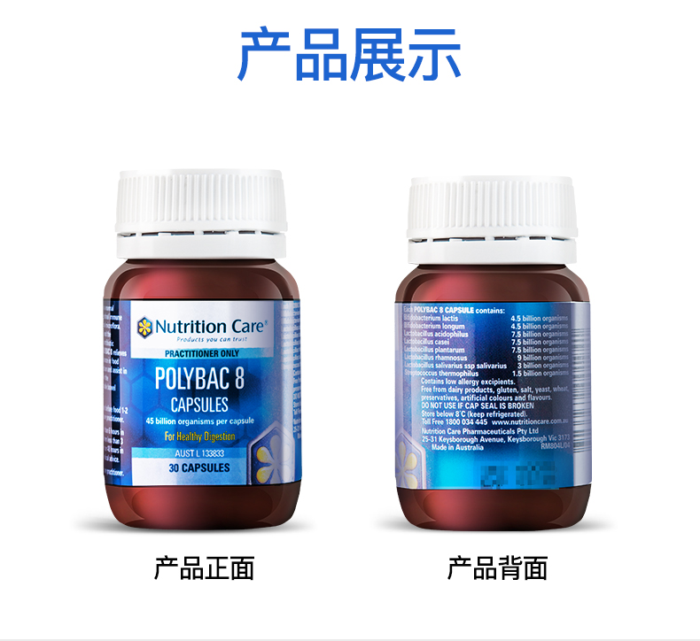 澳洲进口 NC 冷链益生菌 450亿/粒*30粒*2瓶 调理肠胃 图14